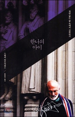 한나의 아이