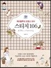 케이블루의 프랑스 자수 스티치 106