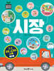 시장