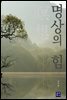 명상의 힘