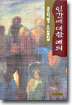 인간에 대한 예의