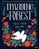 숲을 그리다 IMAGINE A FOREST