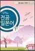 2018 수현 전공일본어 1 2
