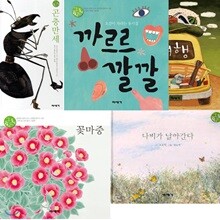 사은품증정/ 그림이 있는 동시 세트 [전5권] / 나비가 날아간다, 꽃마중, 곤충만세, 여행, 까르르 깔깔