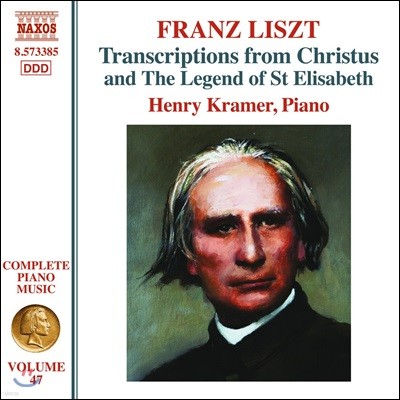 Henry Kramer 리스트: 오라토리오 '그리스도', '성 엘리자베스' 피아노 편곡집 (Liszt: Christus & The Legend of St. Elisabeth)