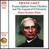 Henry Kramer 리스트: 오라토리오 '그리스도', '성 엘리자베스' 피아노 편곡집 (Liszt: Christus & The Legend of St. Elisabeth)