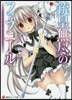 銃皇無盡のファフニ-ル(15)アンリミテッド.シャイン