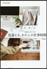 見違える,わたしの仕事時間