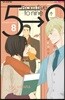 5시부터 9시까지 8