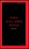 마라나, 포르노 만화의 여주인공