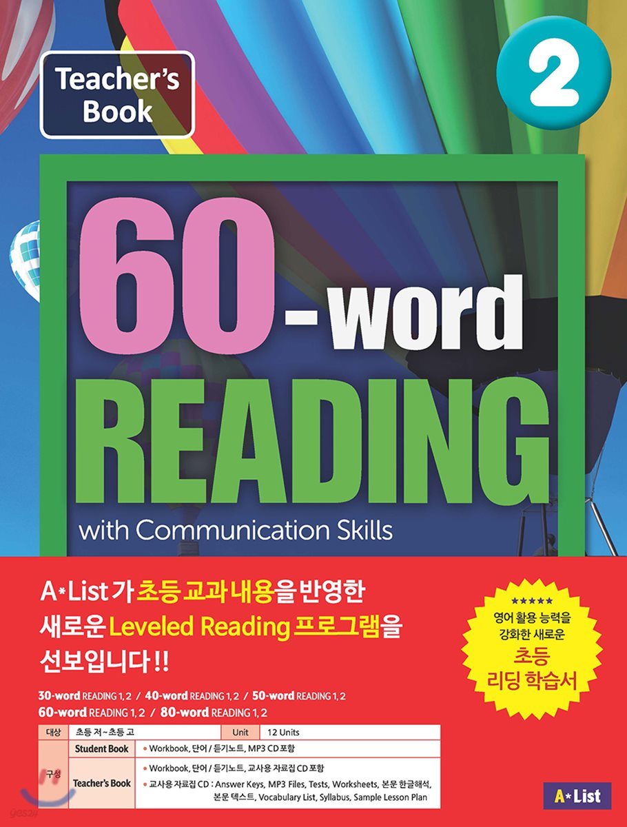 60-word READING 2 : Teacher&#39;s Guide