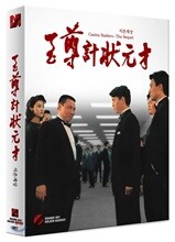 지존계상 777 (1Disc, 풀슬립 한정판) : 블루레이