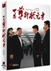 지존계상 777 (1Disc, 풀슬립 한정판) : 블루레이