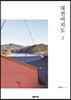 대전여지도 2