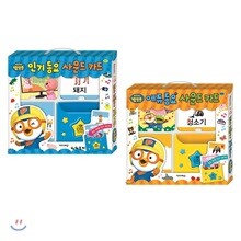 뽀로로 인기 동요 사운드 카드 + 뽀로로 에듀 동요 사운드 카드