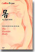 몸 또는 욕망의 사다리