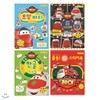 용감한 소방차 레이 출동! 스티커북 4종 세트 (전4권)