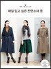 매일 입고 싶은 천연소재 옷