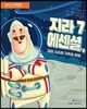 지라 7 에센셜 4/e
