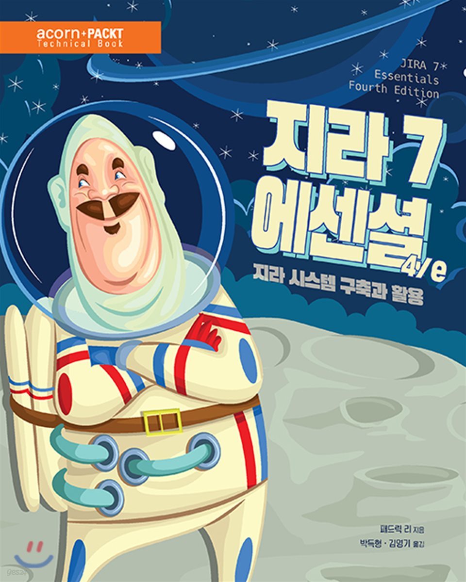 지라 7 에센셜 4/e