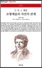 조형예술과 자연의 관계