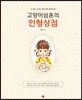고양이삼촌의 인형상점