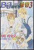 [웹툰판] B급 미식가 클럽 41화