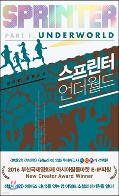 스프린터