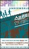 스프린터