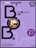 신 수학의 바이블 BOB 중학 수학 1-1 (2020년용)