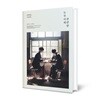 형섭X의웅 - 눈부시게 찬란한