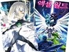 액셀 월드 (ACCEL WORLD) 21 + 코믹 액셀 월드 8 합본판