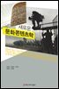 새로운 문화콘텐츠학