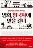 영화, 한국사에 말을 걸다