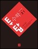 투탑 수학 중 3-1 (2019년용)