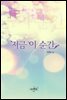 지금 이 순간