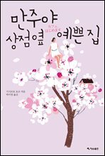 상품명