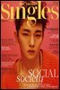 싱글즈 2017년 11월호 (월간)