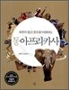 통 아프리카사