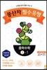 풍산자 필수유형 중학수학 3-1 (2018년)