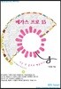 동영상으로 배우는 베가스 프로 15