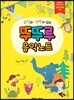 뚜뚜루 음악노트