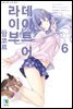 데이트 어 라이브 앙코르 06권