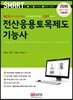 2018 전산응용토목제도기능사