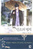 인소의 법칙 7