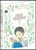 오늘도 핸드메이드! 1