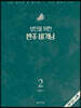성인을 위한 반주 비기닝 2
