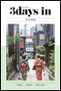 3days in 가나자와