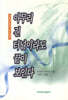 아무리 긴 터널이라도 끝이 보인다