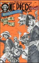 ONE PIECE novel 麥わらスト-リ-ズ
